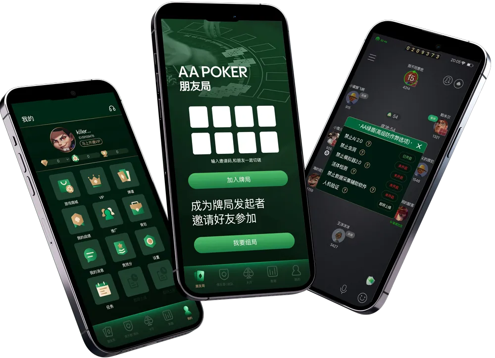HHpoker官方版ios版